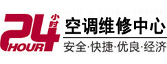 钦州市24小时空调维修服务中心